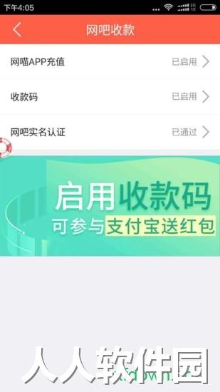 网吧管家手机软件