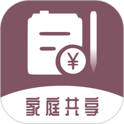 家庭流水账记账软件手机版v1.1.2 安卓版