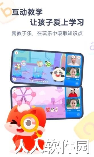 小狸启蒙app下载