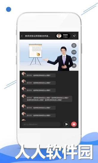 在线职学堂app下载