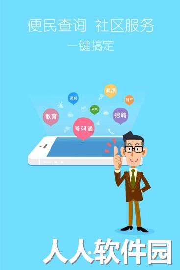 爱吉安app下载