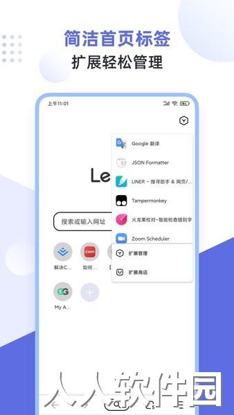 狐猴浏览器app下载