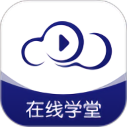 在线职学堂最新版v2.3.18 安卓版