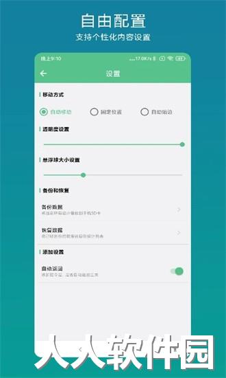 超级快捷指令最新版下载