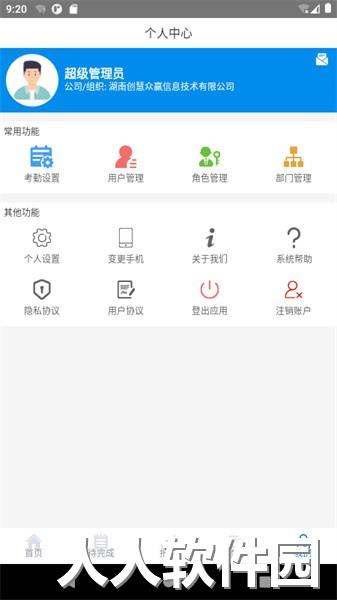 蝴蝶项管app