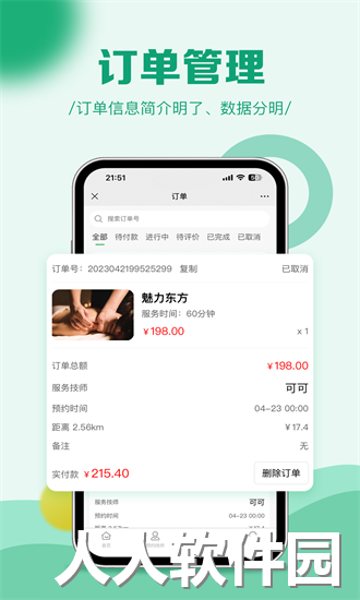 舒萫到家app下载