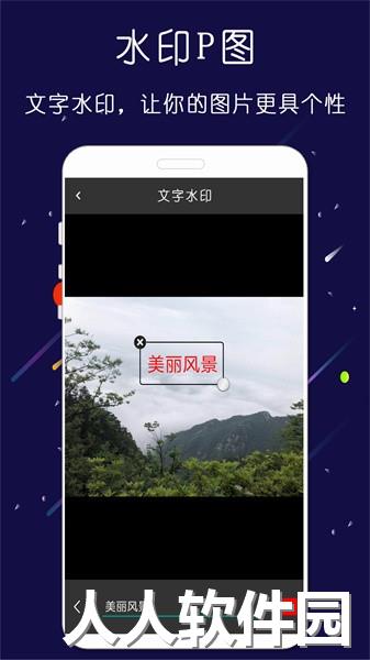 微商大师截图王app