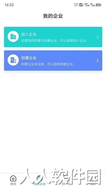 中化商务数字认证软件下载