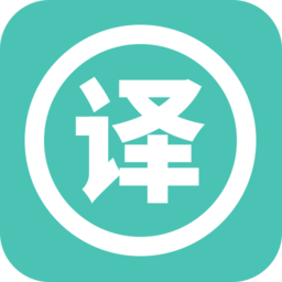 实时翻译大师免费版v1.0.2 安卓版