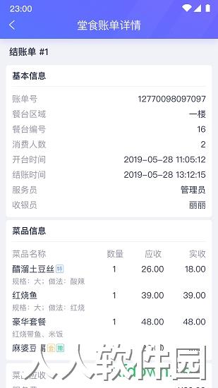 店小算下载