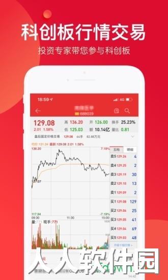 申万宏源证券app下载