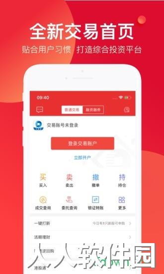 申万宏源证券app下载
