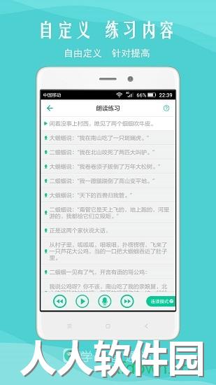 我是主持人app下载