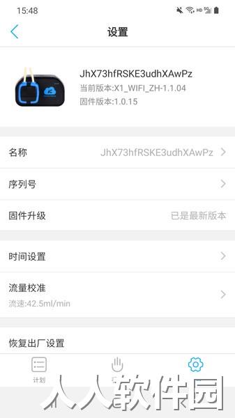 kamoerremote手机版下载