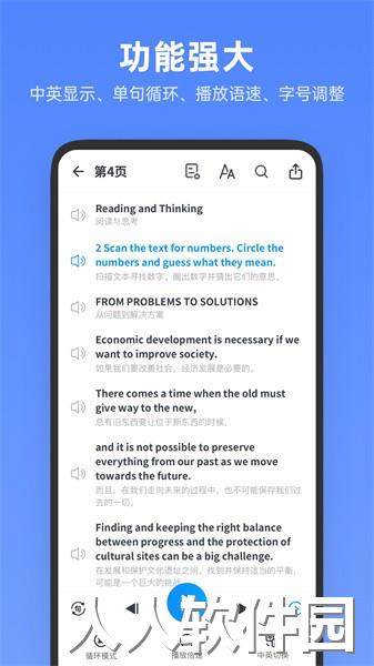高中英语全册app