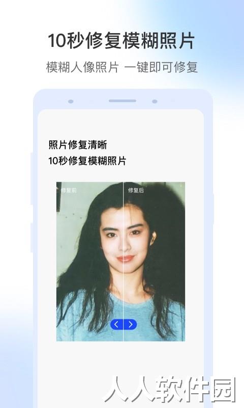视频修复大师手机版下载
