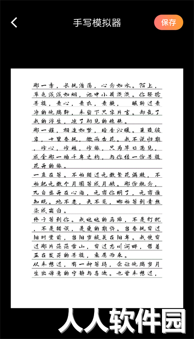 ink手写笔记安卓版下载