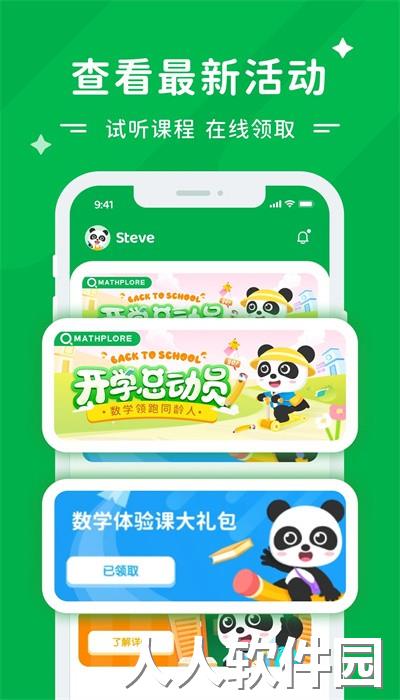 mathplore安卓版下载
