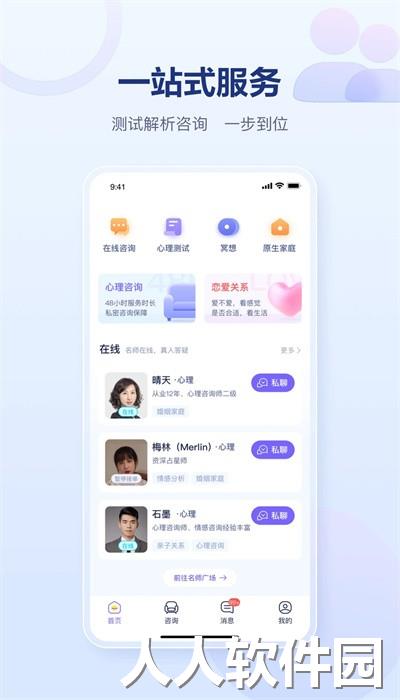 易云测测app手机版下载