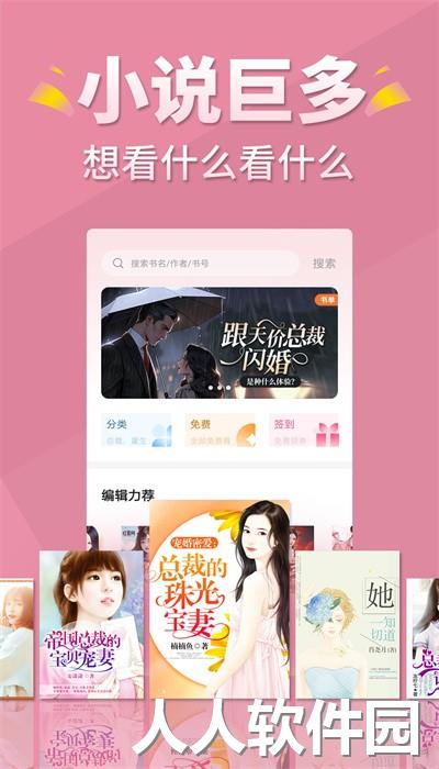 言情控手机版下载