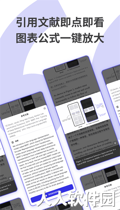 scholaread官方版下载