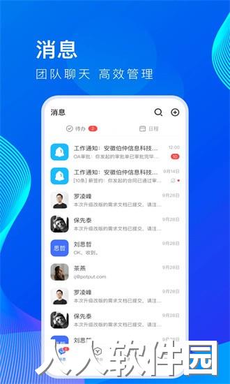 薪起程极速版app下载