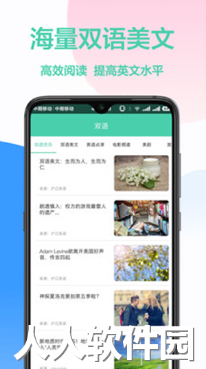 灵格斯翻译家软件下载