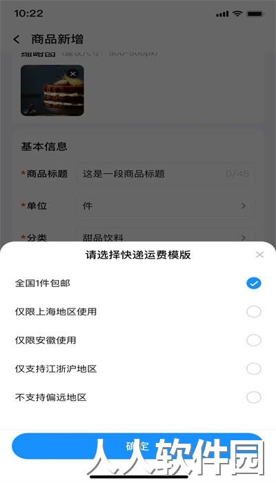 沃米商商城助手手机版下载
