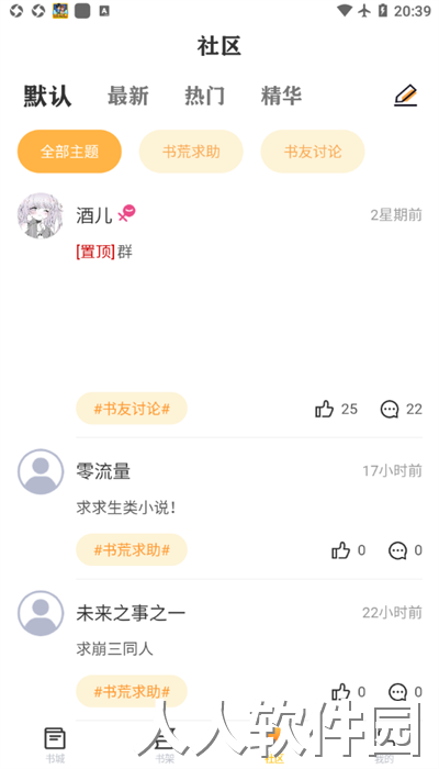 看书助手最新版下载