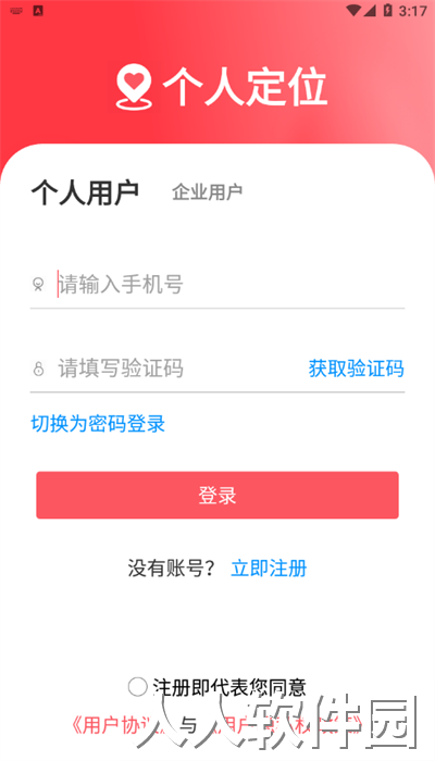 小沃互联手机版下载