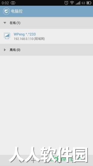 电脑控app下载