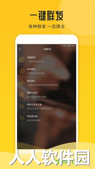 微商相册助手app下载