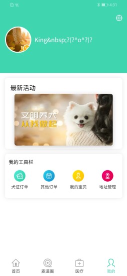 麦道app官方下载