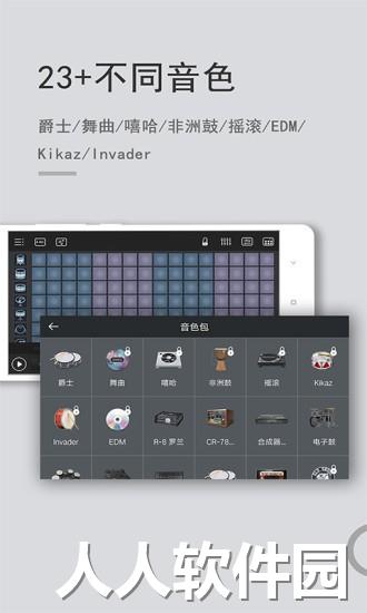 电音鼓垫app下载