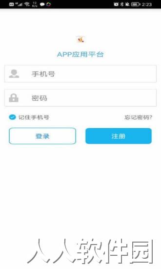 中新智校app下载