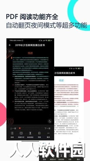 pdf全能王app下载