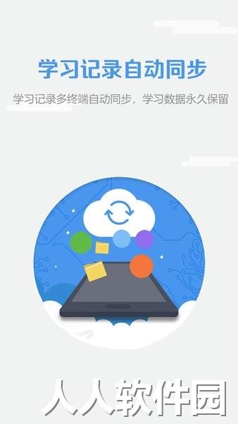 welearn随行课堂下载