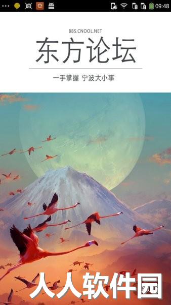 东方热线官方版