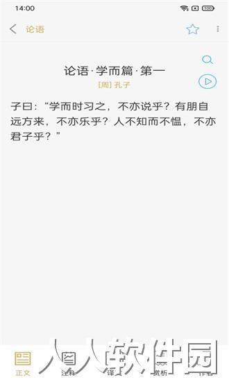 今日文言文app下载