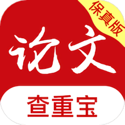 论文查重宝最新版v1.2.5 安卓版