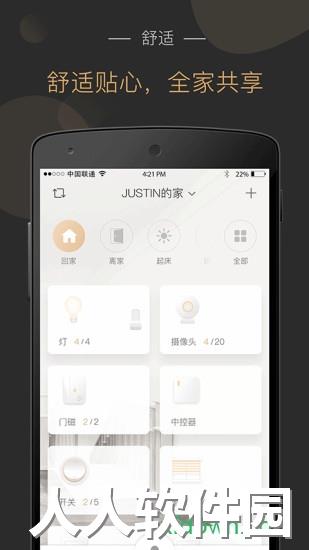小麦智能app下载