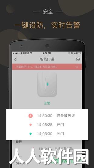 小麦智能安卓版下载
