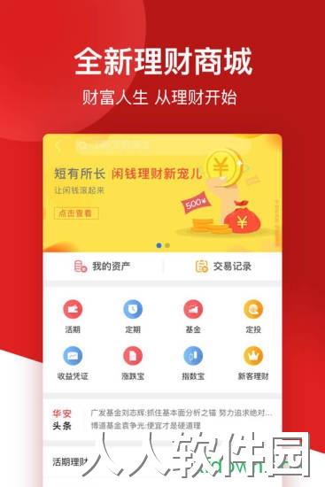 华安徽赢手机版下载