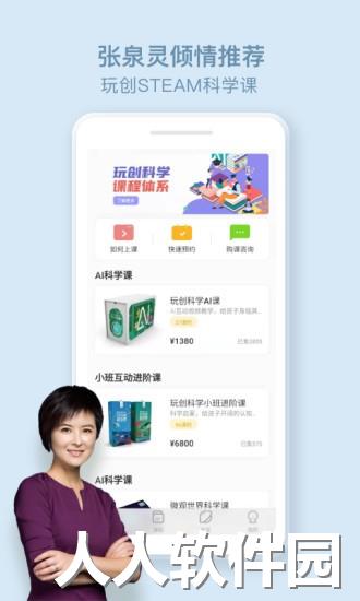 玩创labapp下载