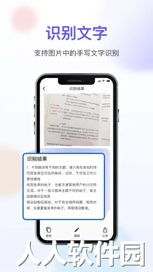 免费扫描大师app下载