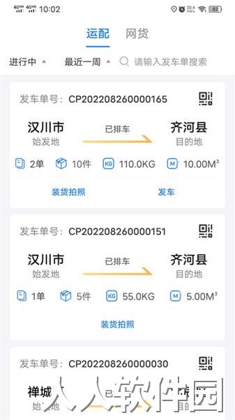 直通宝app