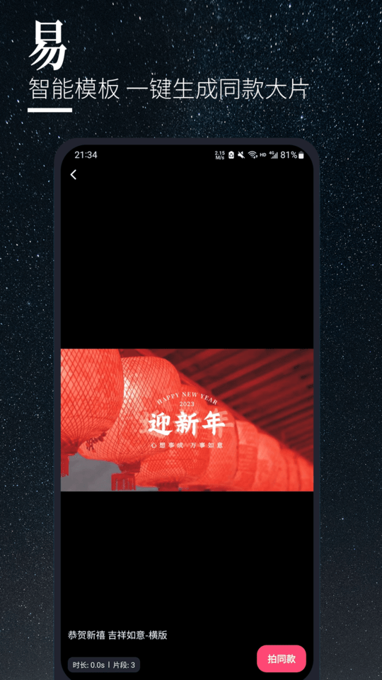 云美摄pro最新版下载