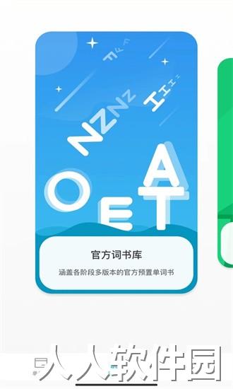 汉王易学app下载