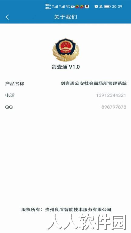 剑壹通最新版下载