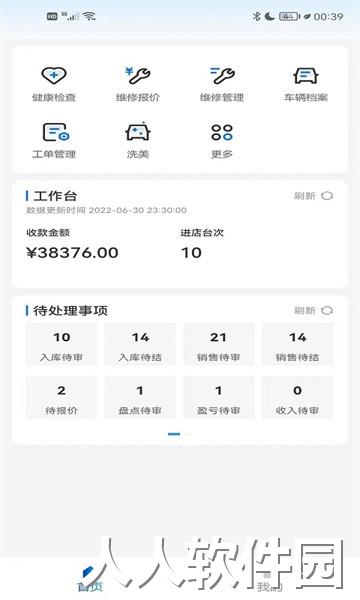 百少侠app